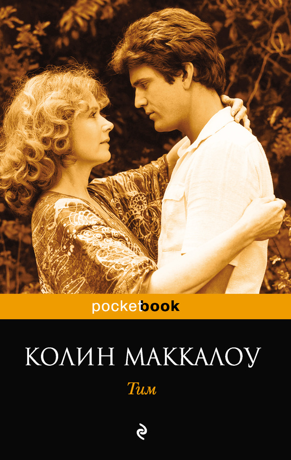 Книги о геях скачать