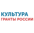 Результат гранты культура