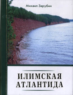 Михаил Зарубин За Горизонтом Книга Купить
