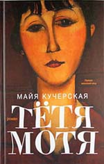 Kucherskaya