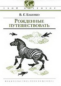 Babenko