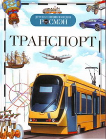 Transport