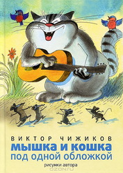 Chizhikov