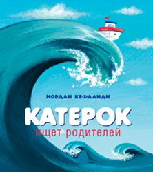 Kefalidi Katerok