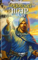 Pochephov