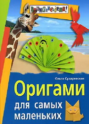 Sukharevskaya