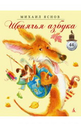 Yasnov