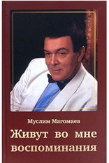 Магамаев