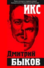 Bykov