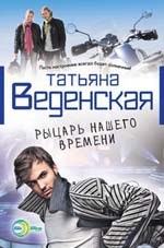 Vedenskaya