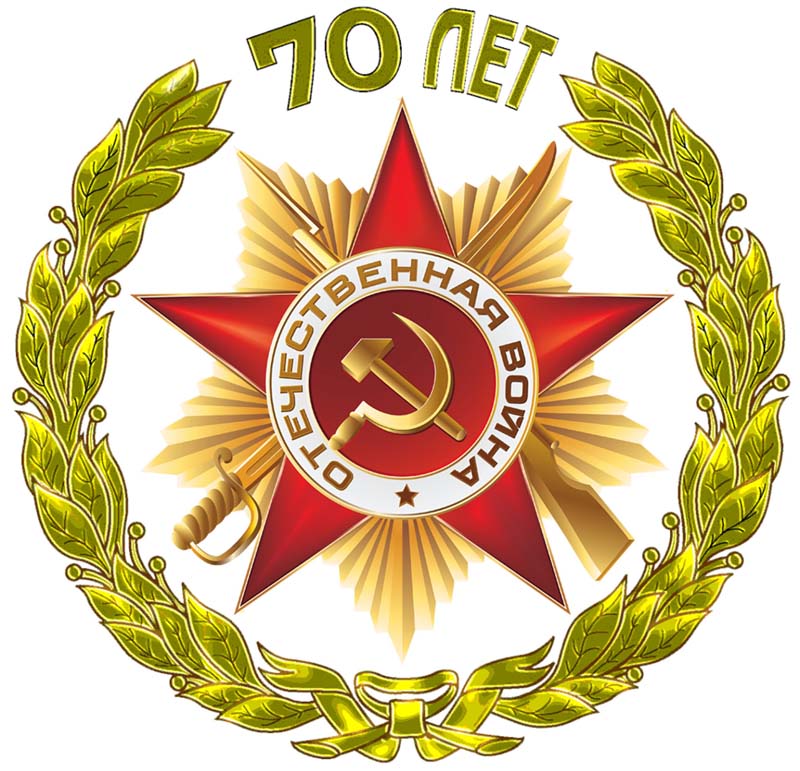70 let 1