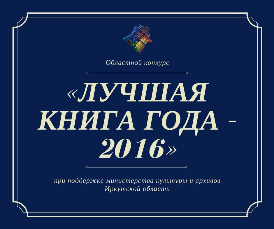 Книги 2016 г