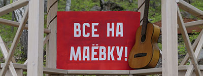 maevka