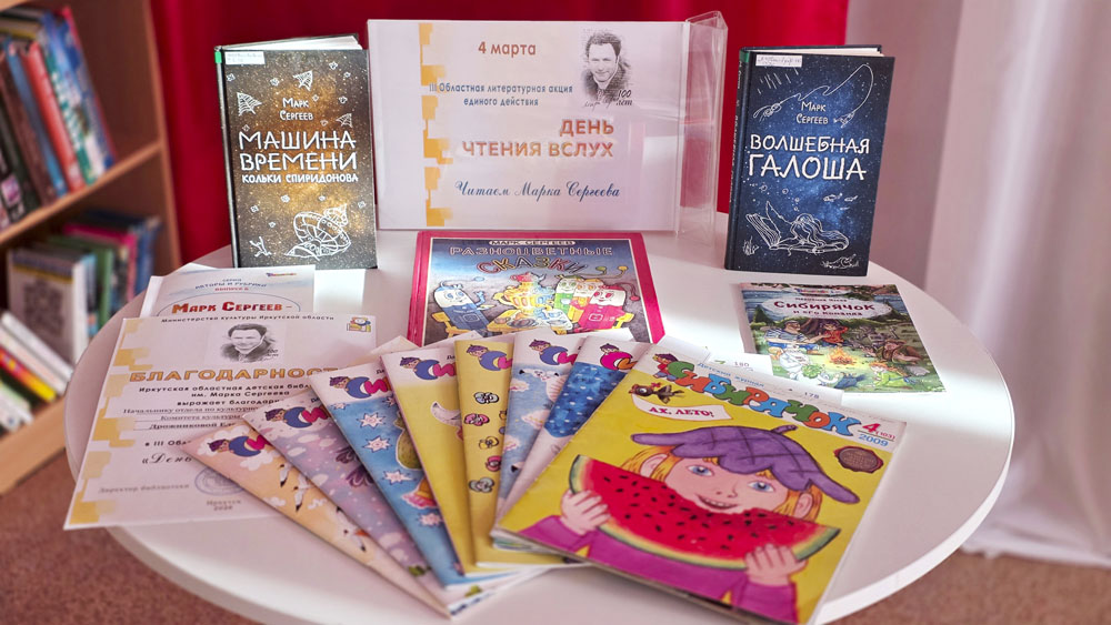 The Magic of the Living Word The Day of Reading Aloud Event in Ust Ilimsk Libraries 2026 5