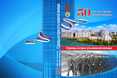 Обложка книги «Пишу душой и сердцем»