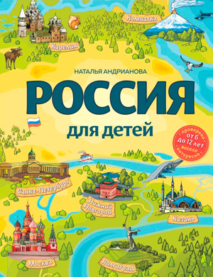 Обложка Бескрылый гусенок