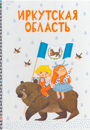 Обложка Маленький охотник