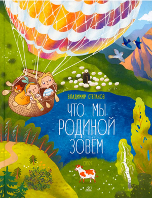 Обложка Маленький охотник