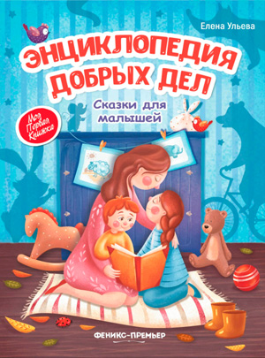 Обложка Маленький охотник