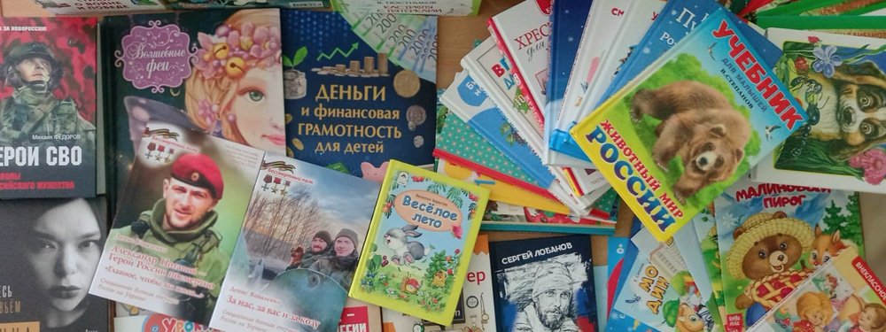 Give books with love