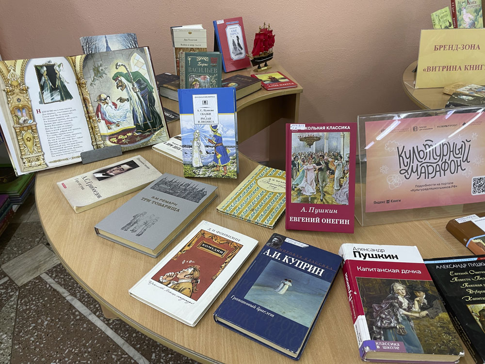 The Central Children Library supported the all Russian campaign Cultural Marathon Classic Literature Through the Eyes of Children 2025 1