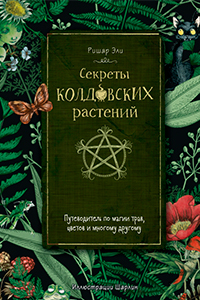 Richard Secrets of Magical plants