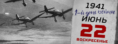 Historical and educational hour The very first day of the war 2026