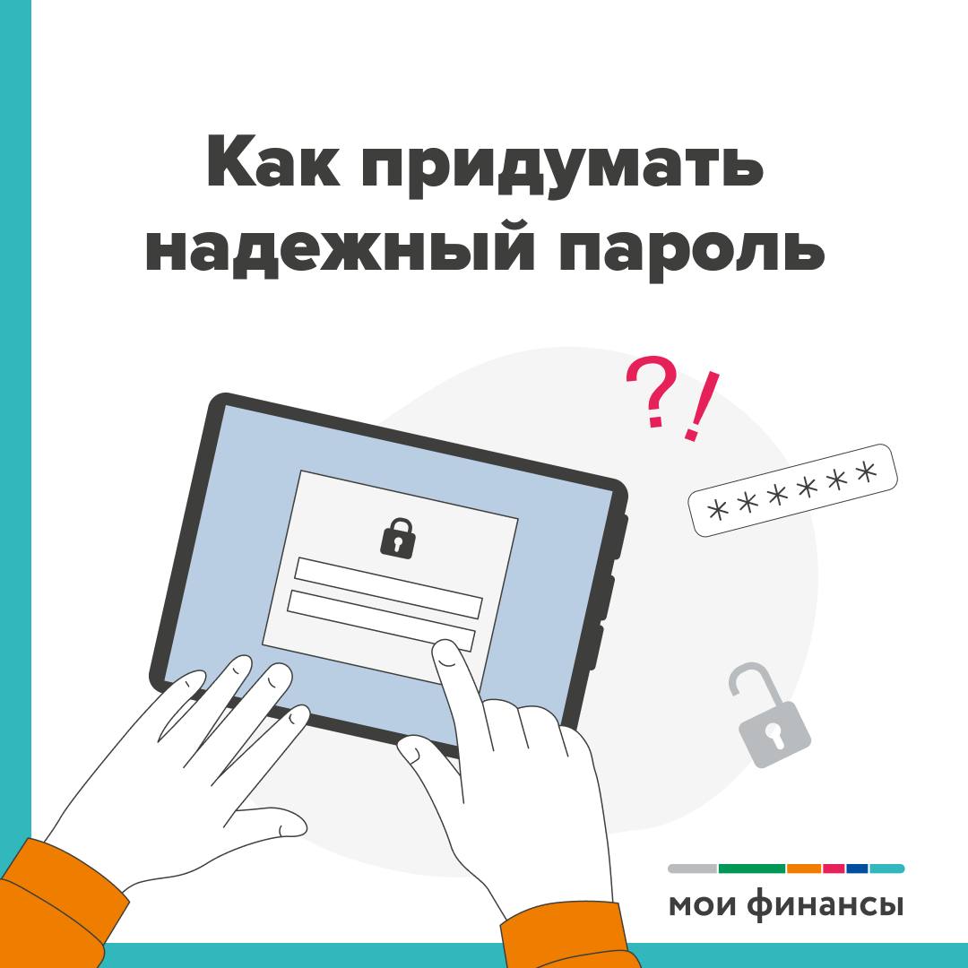 strong password