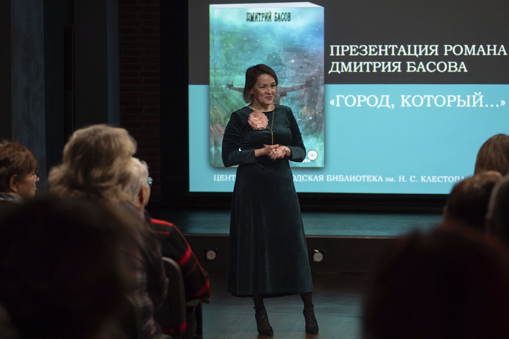 Ust Ilimsk in the fantasy genre presentation of Dmitry Basov novel The City that 2026 1