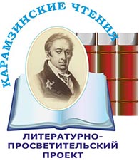 karamzin