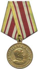 medal za pobedu nad yaponiey