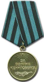 medal za vzyatie kenigsberga