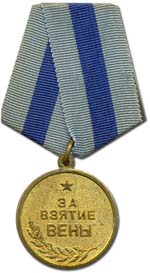 medal-za-vzyatie-veny