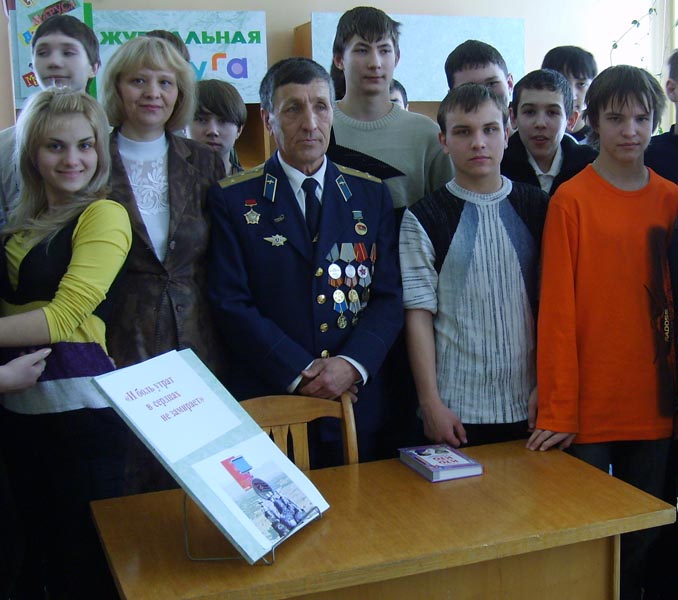 Отечество программа. Отечество программа